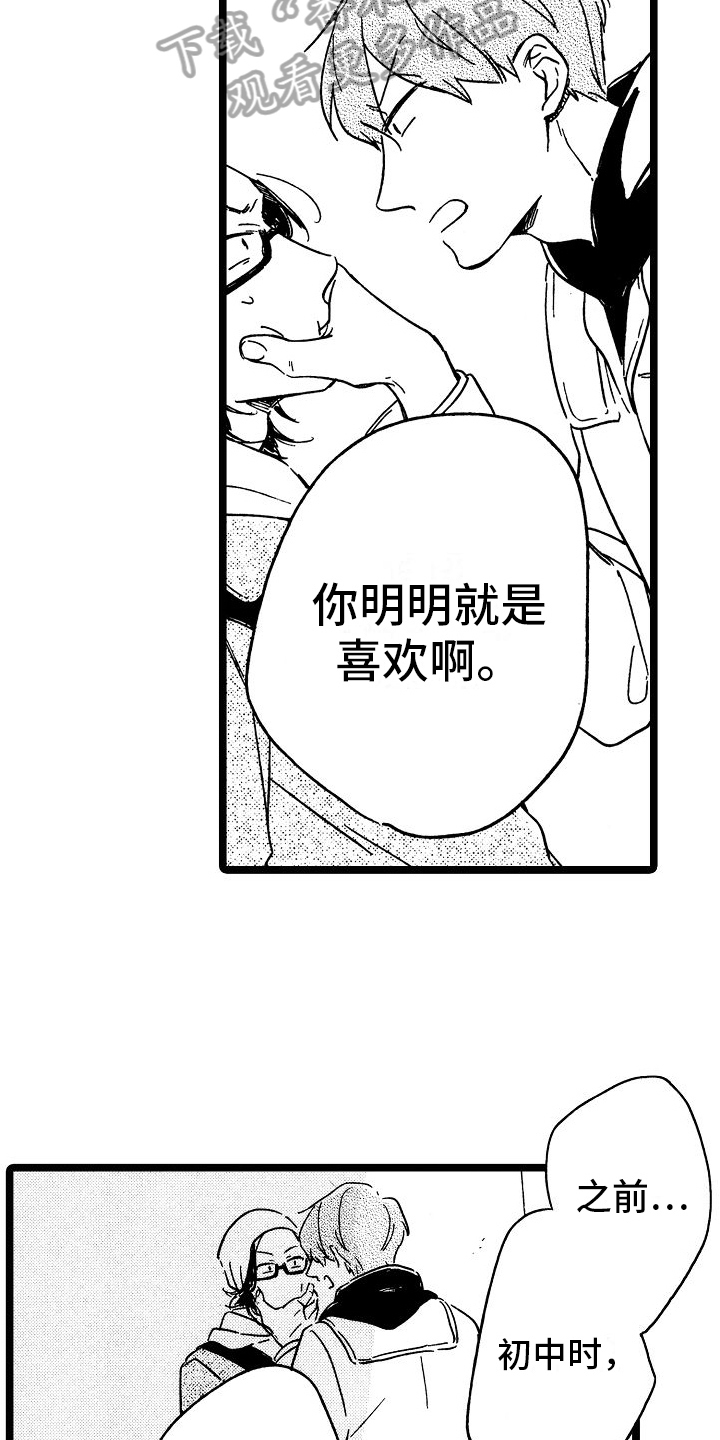 《旋转之心》漫画最新章节第23章：想法免费下拉式在线观看章节第【4】张图片