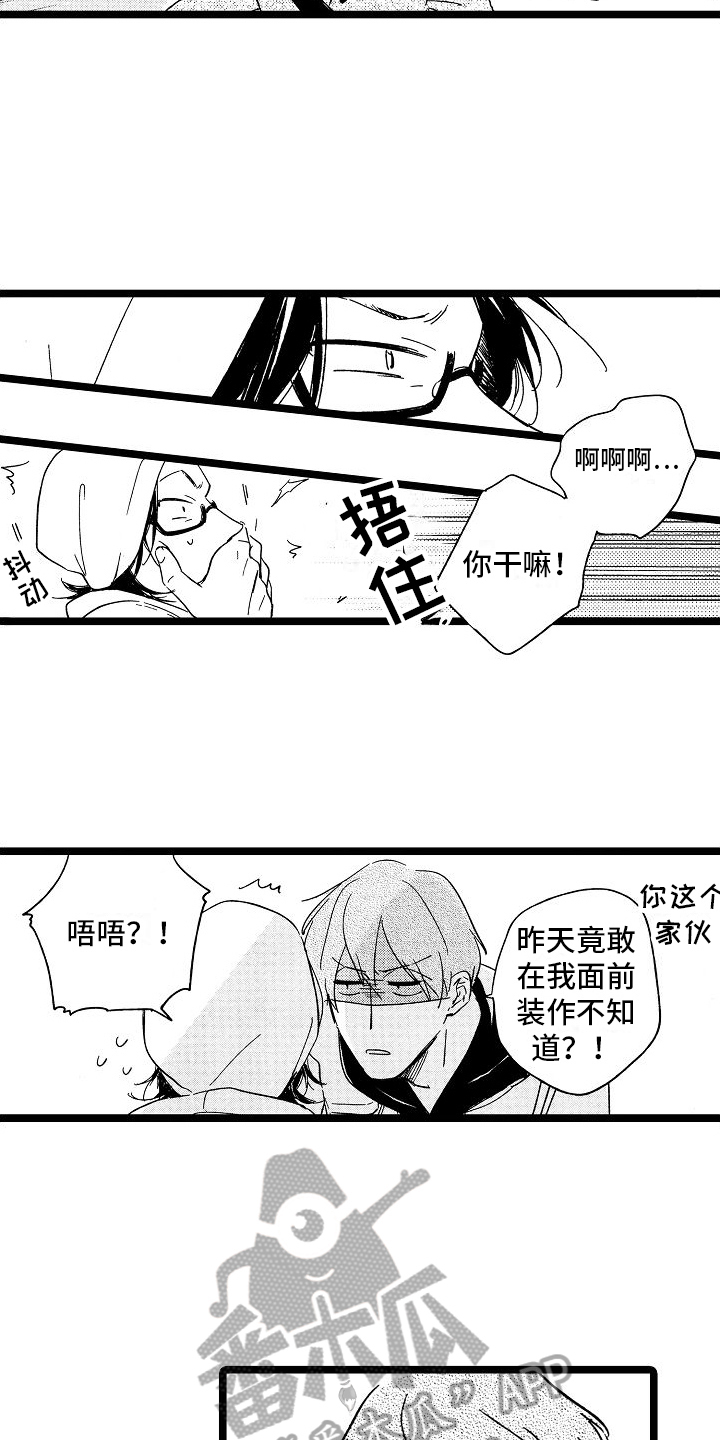 《旋转之心》漫画最新章节第23章：想法免费下拉式在线观看章节第【5】张图片