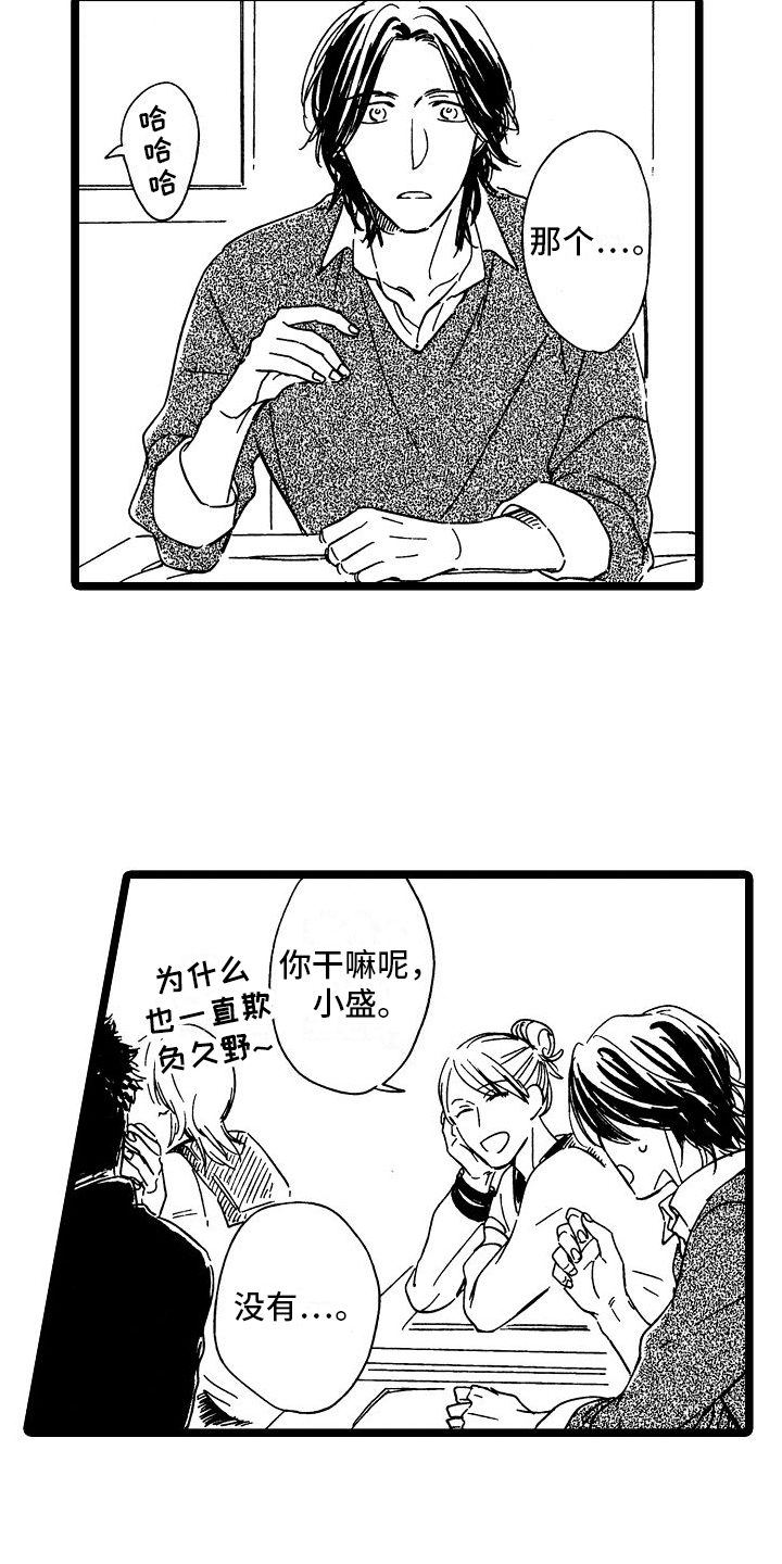 《旋转之心》漫画最新章节第27章：约见免费下拉式在线观看章节第【12】张图片