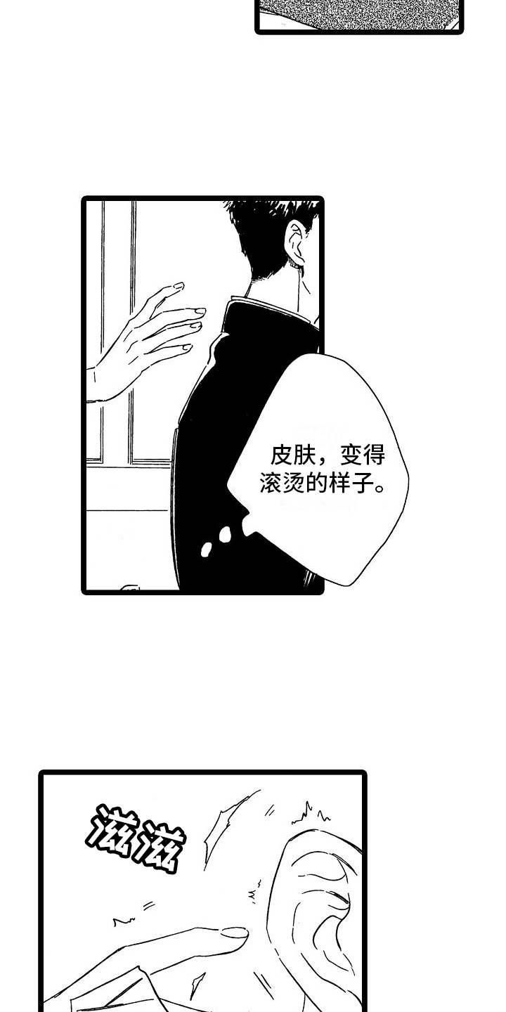 《旋转之心》漫画最新章节第27章：约见免费下拉式在线观看章节第【14】张图片