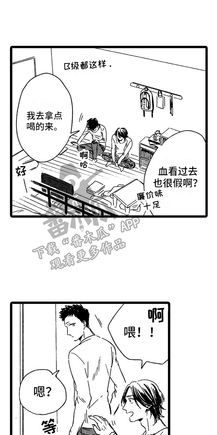 《旋转之心》漫画最新章节第27章：约见免费下拉式在线观看章节第【3】张图片