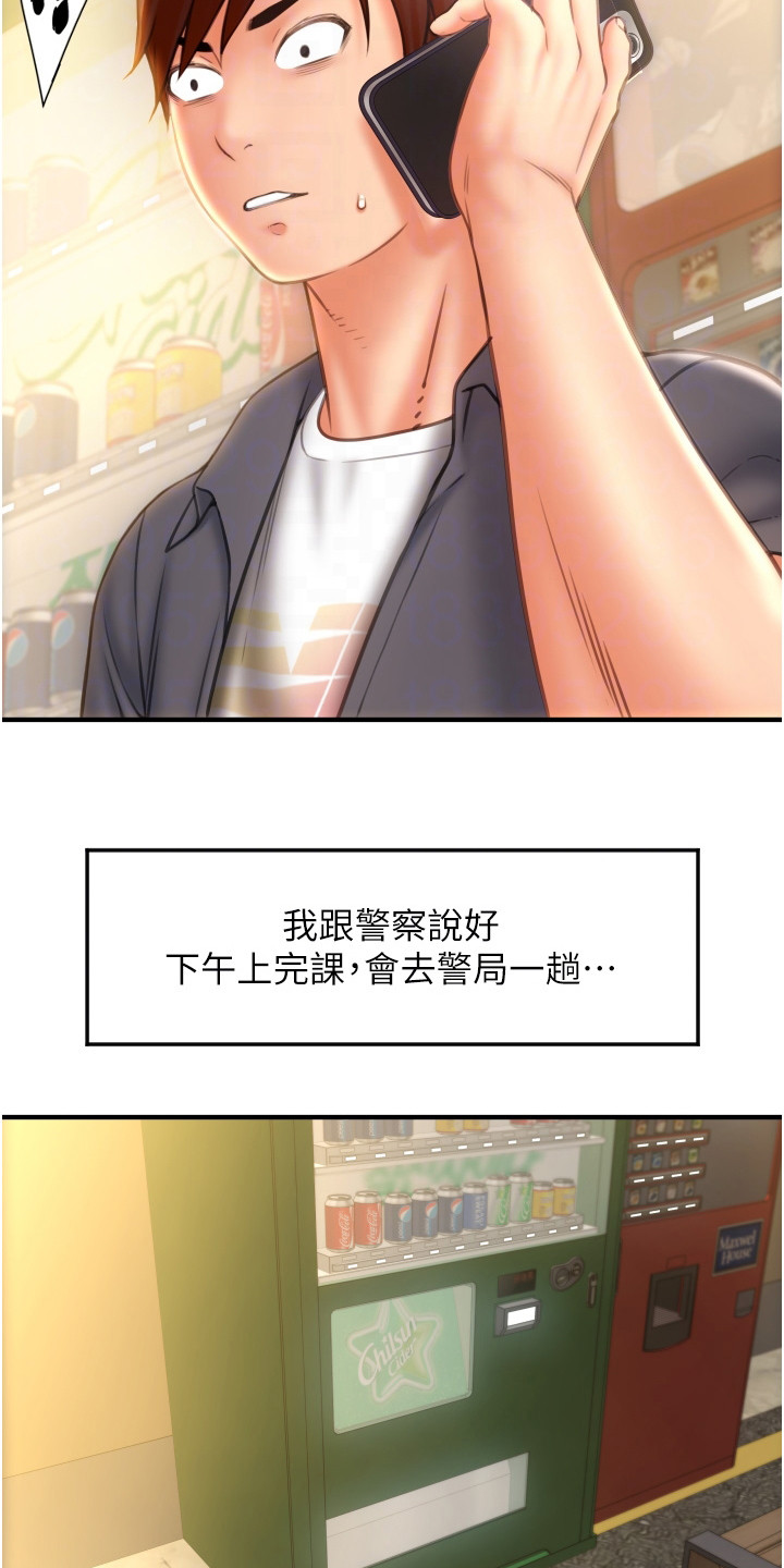 《另类支付》漫画最新章节第9章：吓一跳免费下拉式在线观看章节第【7】张图片