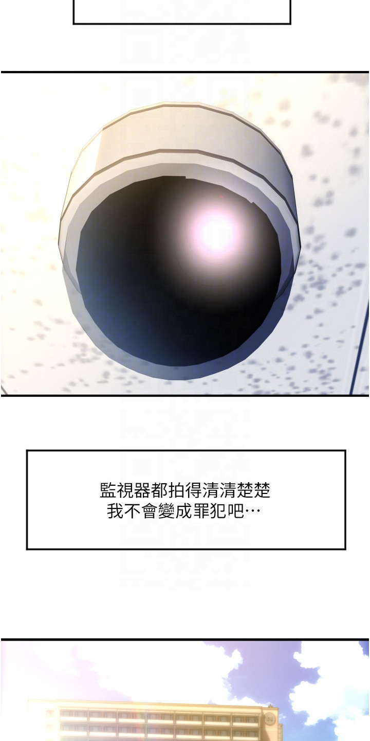 《另类支付》漫画最新章节第9章：吓一跳免费下拉式在线观看章节第【10】张图片