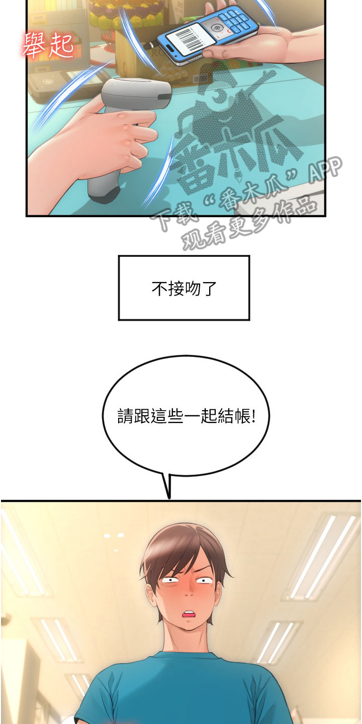 《另类支付》漫画最新章节第16章： 额度免费下拉式在线观看章节第【5】张图片