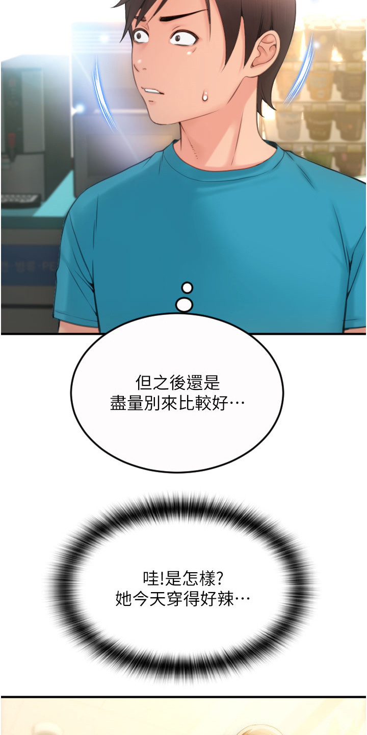 《另类支付》漫画最新章节第16章： 额度免费下拉式在线观看章节第【9】张图片