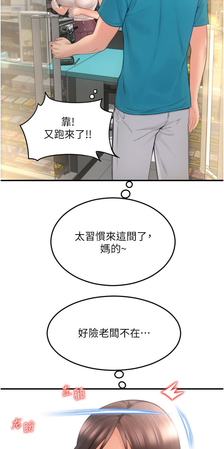 《另类支付》漫画最新章节第16章： 额度免费下拉式在线观看章节第【10】张图片