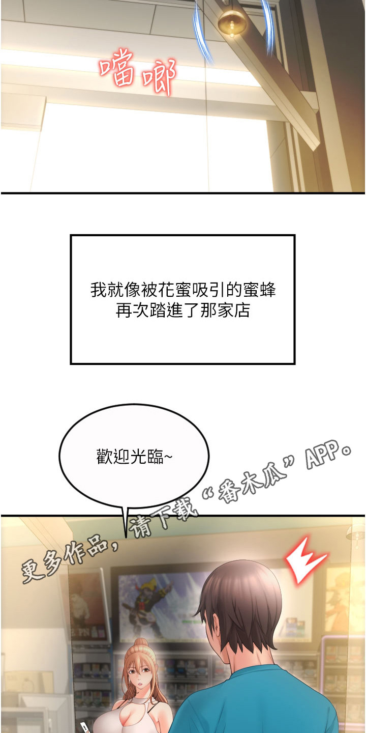 《另类支付》漫画最新章节第16章： 额度免费下拉式在线观看章节第【11】张图片