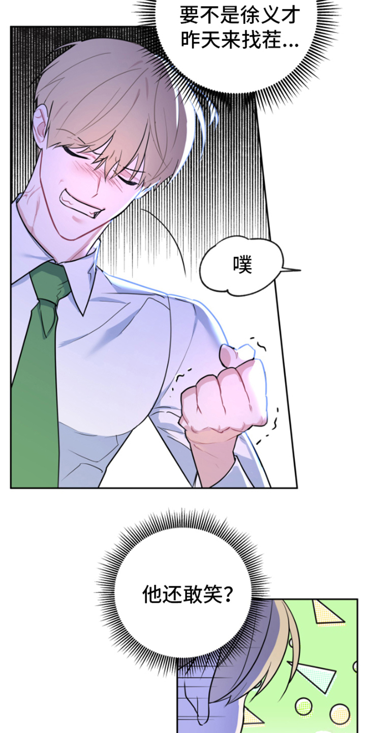 《恋爱手牵手》漫画最新章节第1章：发光免费下拉式在线观看章节第【8】张图片