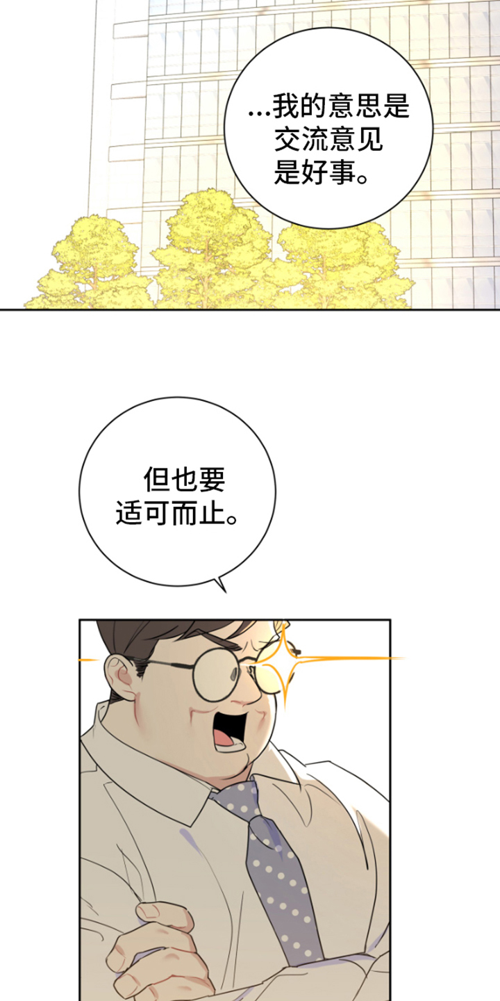 《恋爱手牵手》漫画最新章节第1章：发光免费下拉式在线观看章节第【11】张图片