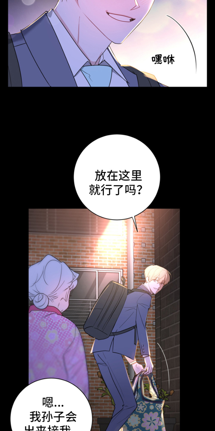 《恋爱手牵手》漫画最新章节第1章：发光免费下拉式在线观看章节第【19】张图片