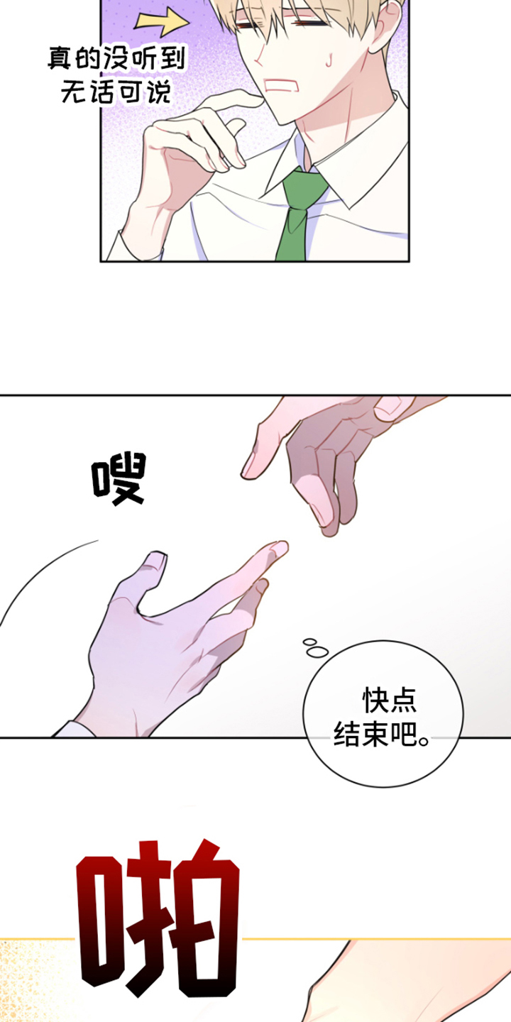 《恋爱手牵手》漫画最新章节第1章：发光免费下拉式在线观看章节第【3】张图片