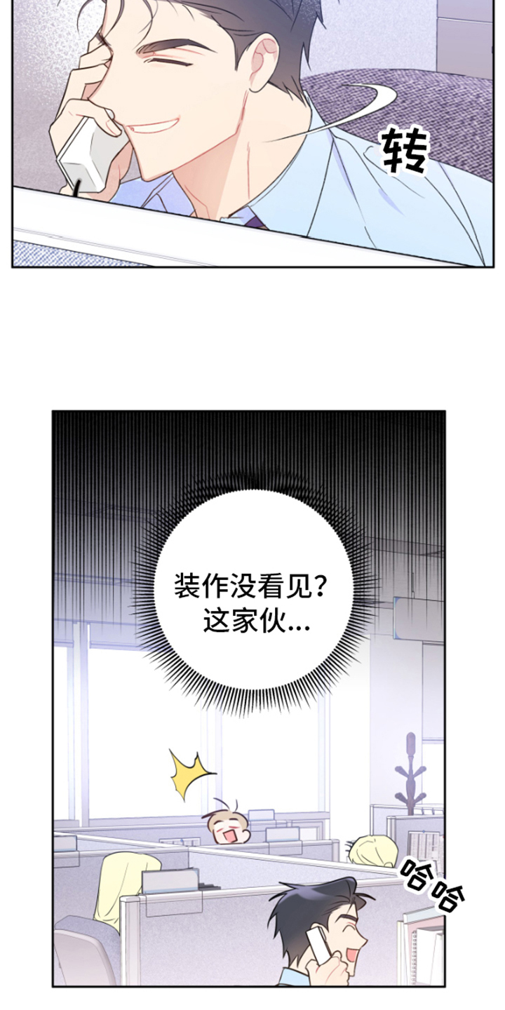 《恋爱手牵手》漫画最新章节第4章：分析免费下拉式在线观看章节第【9】张图片