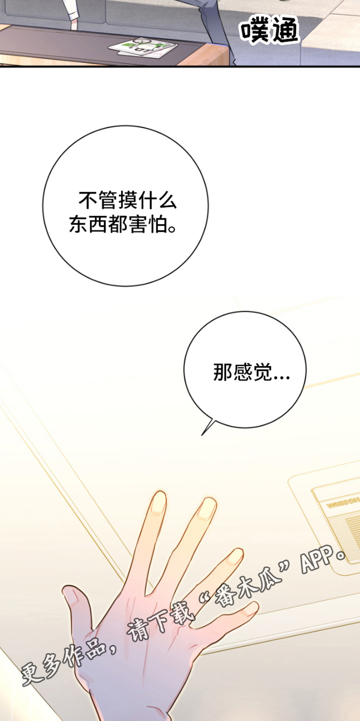 《恋爱手牵手》漫画最新章节第4章：分析免费下拉式在线观看章节第【2】张图片