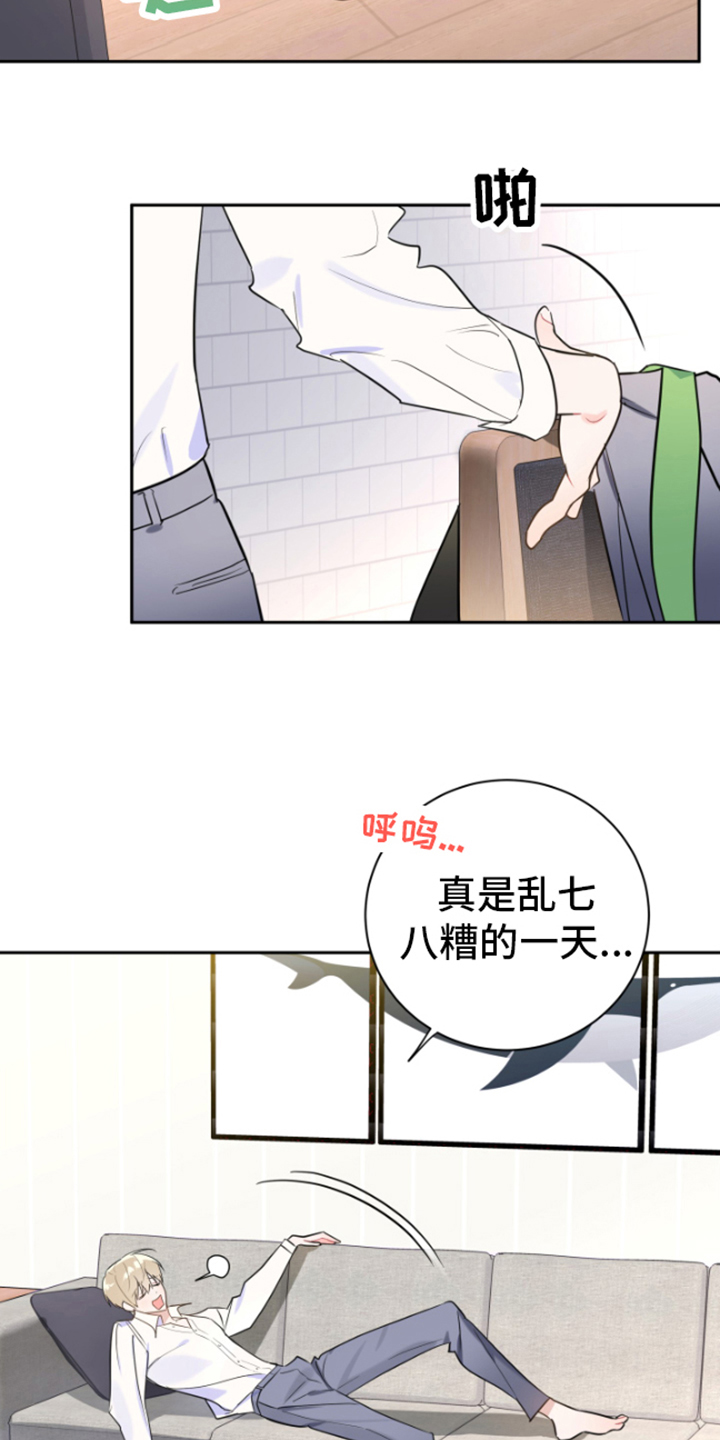 《恋爱手牵手》漫画最新章节第4章：分析免费下拉式在线观看章节第【3】张图片