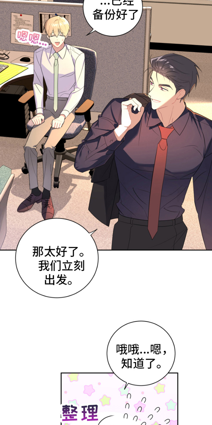 《恋爱手牵手》漫画最新章节第6章：邀请免费下拉式在线观看章节第【20】张图片