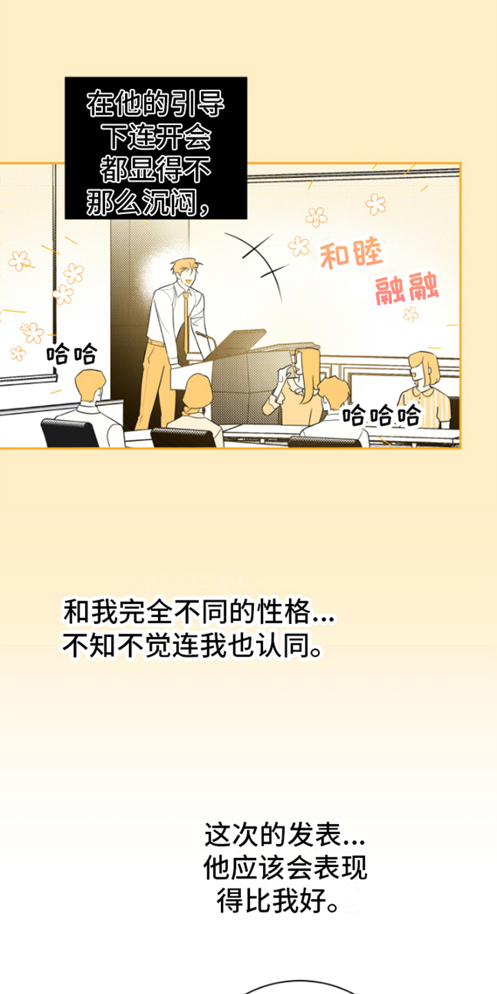 《恋爱手牵手》漫画最新章节第6章：邀请免费下拉式在线观看章节第【8】张图片