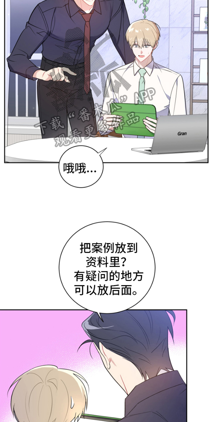 《恋爱手牵手》漫画最新章节第6章：邀请免费下拉式在线观看章节第【4】张图片