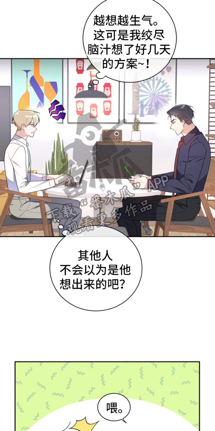 《恋爱手牵手》漫画最新章节第6章：邀请免费下拉式在线观看章节第【7】张图片