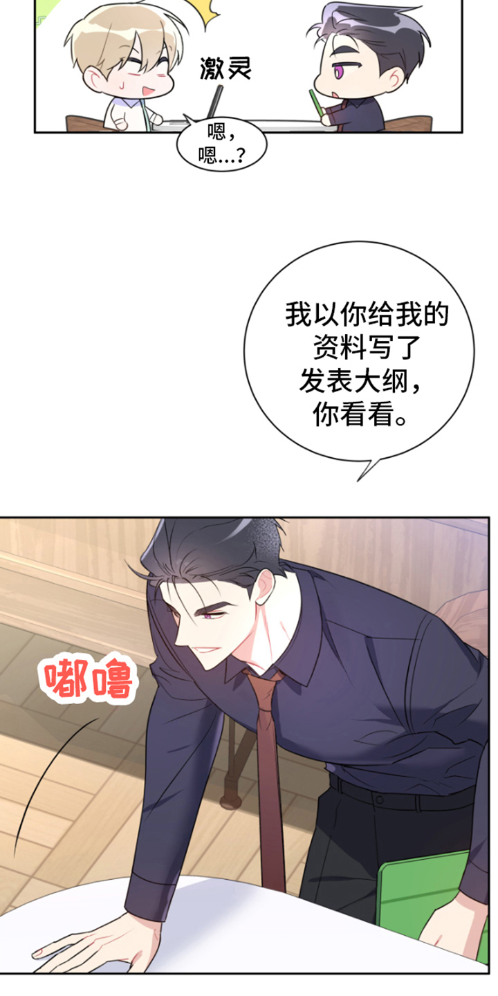 《恋爱手牵手》漫画最新章节第6章：邀请免费下拉式在线观看章节第【6】张图片