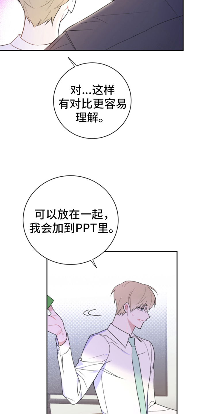 《恋爱手牵手》漫画最新章节第6章：邀请免费下拉式在线观看章节第【3】张图片