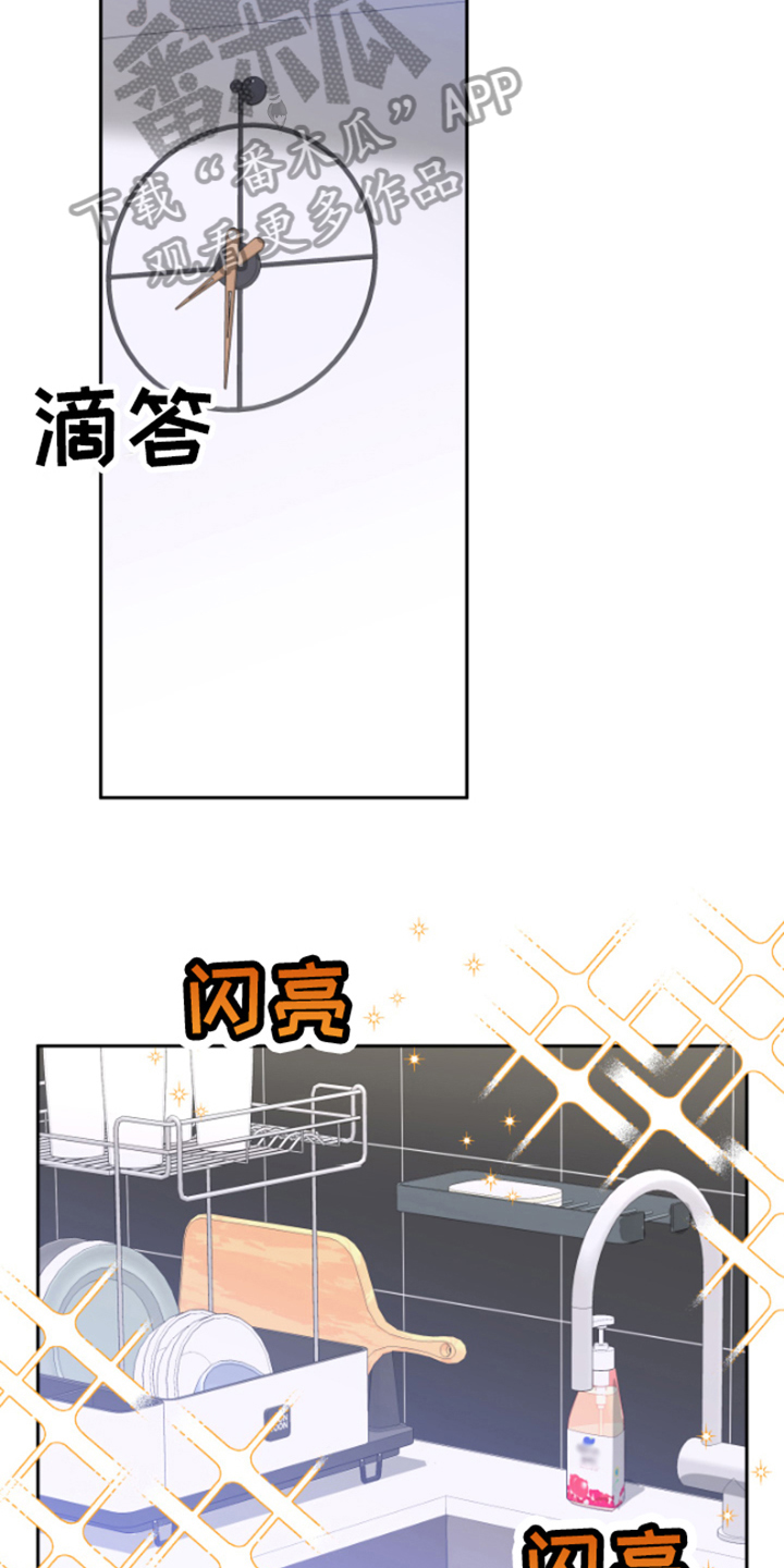 《恋爱手牵手》漫画最新章节第6章：邀请免费下拉式在线观看章节第【13】张图片