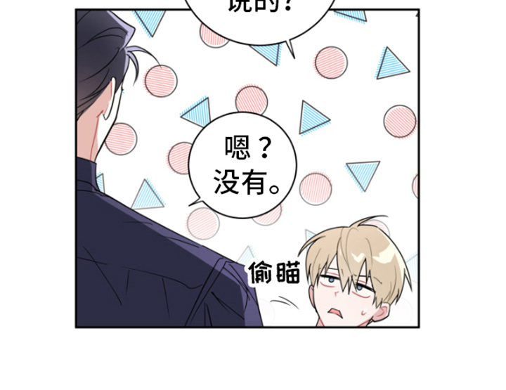 《恋爱手牵手》漫画最新章节第6章：邀请免费下拉式在线观看章节第【1】张图片