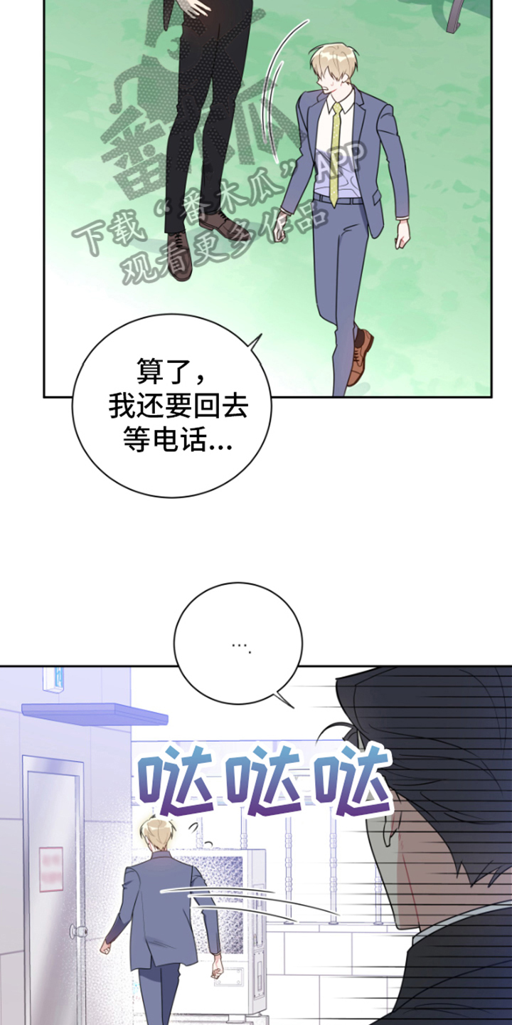 《恋爱手牵手》漫画最新章节第12章：逼迫免费下拉式在线观看章节第【8】张图片