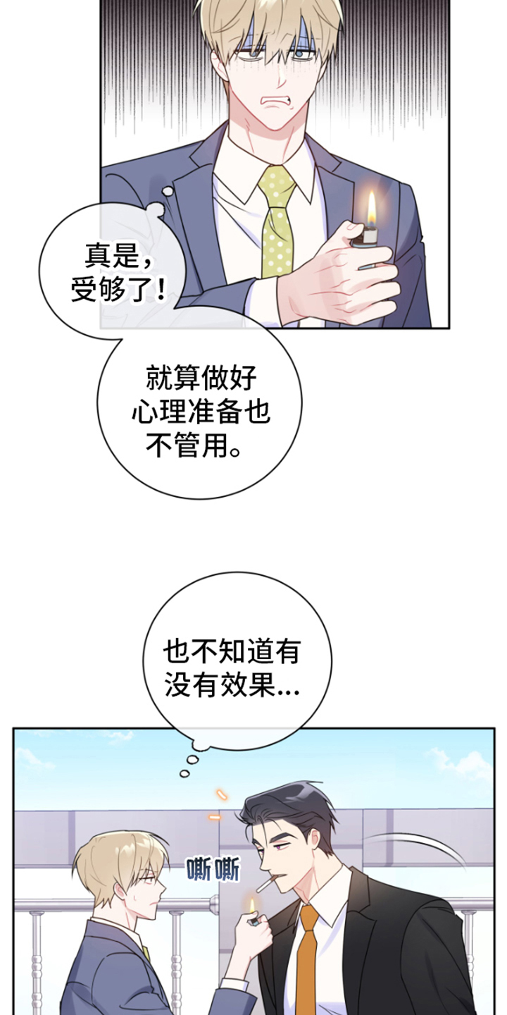 《恋爱手牵手》漫画最新章节第12章：逼迫免费下拉式在线观看章节第【12】张图片