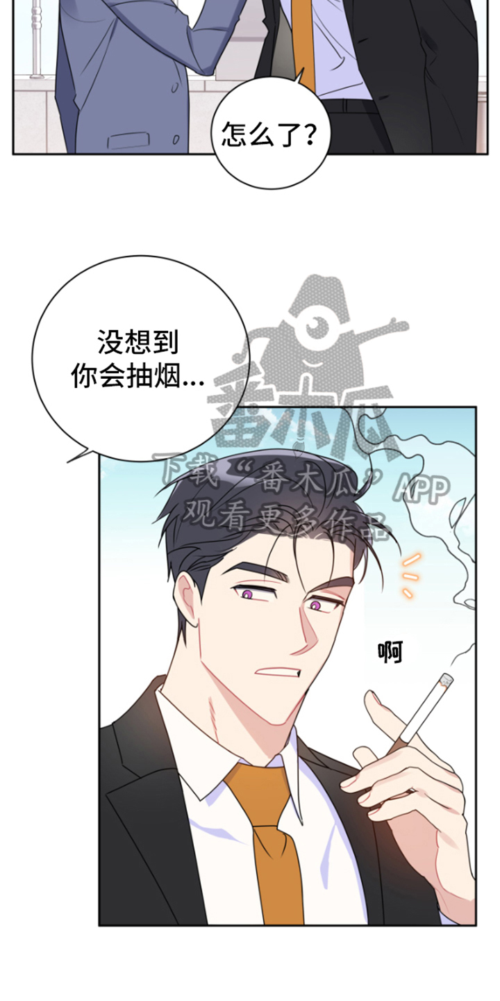 《恋爱手牵手》漫画最新章节第12章：逼迫免费下拉式在线观看章节第【11】张图片