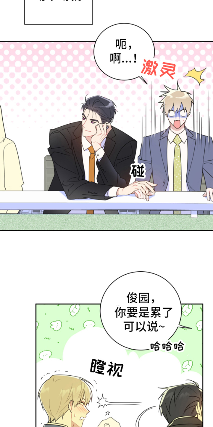 《恋爱手牵手》漫画最新章节第12章：逼迫免费下拉式在线观看章节第【15】张图片