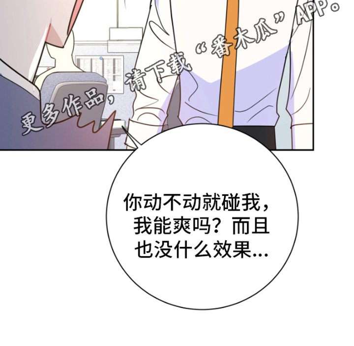 《恋爱手牵手》漫画最新章节第13章：生气免费下拉式在线观看章节第【1】张图片