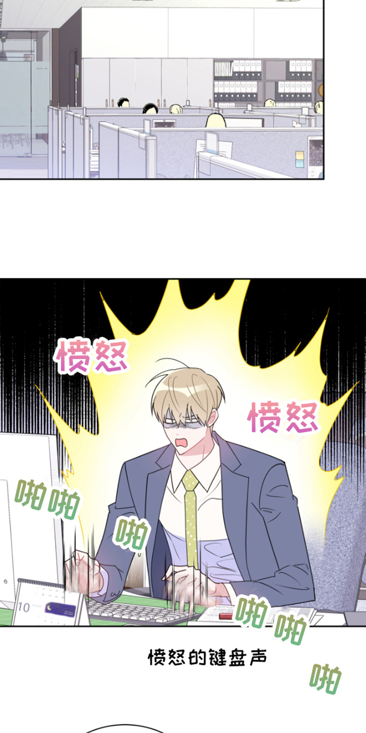 《恋爱手牵手》漫画最新章节第13章：生气免费下拉式在线观看章节第【9】张图片