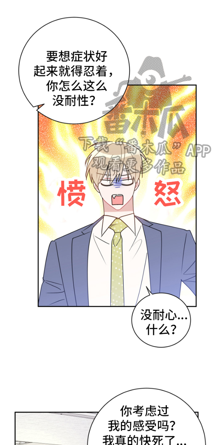 《恋爱手牵手》漫画最新章节第14章：郁闷免费下拉式在线观看章节第【18】张图片