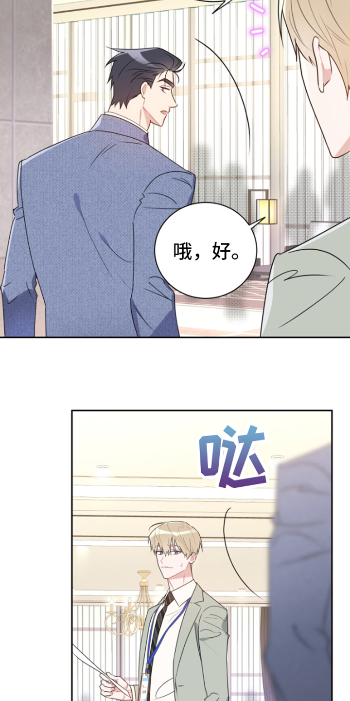 《恋爱手牵手》漫画最新章节第14章：郁闷免费下拉式在线观看章节第【6】张图片