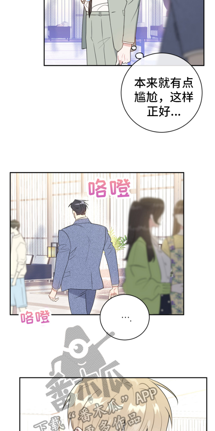 《恋爱手牵手》漫画最新章节第14章：郁闷免费下拉式在线观看章节第【5】张图片