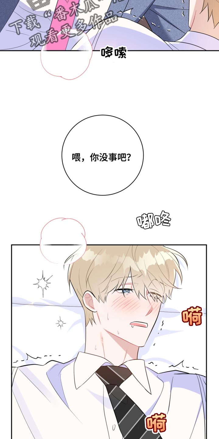 《恋爱手牵手》漫画最新章节第18章：异常现象免费下拉式在线观看章节第【11】张图片