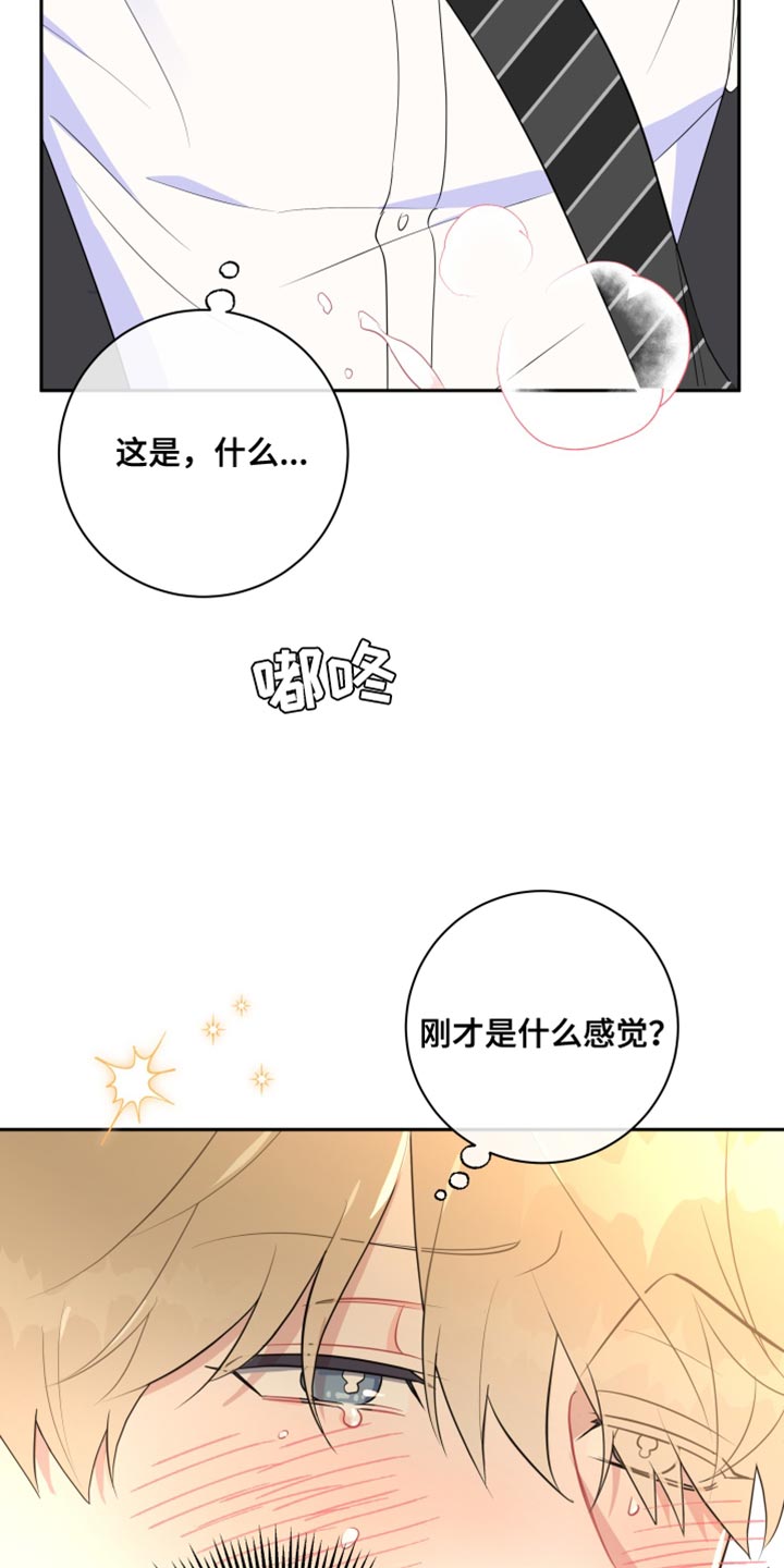 《恋爱手牵手》漫画最新章节第18章：异常现象免费下拉式在线观看章节第【10】张图片