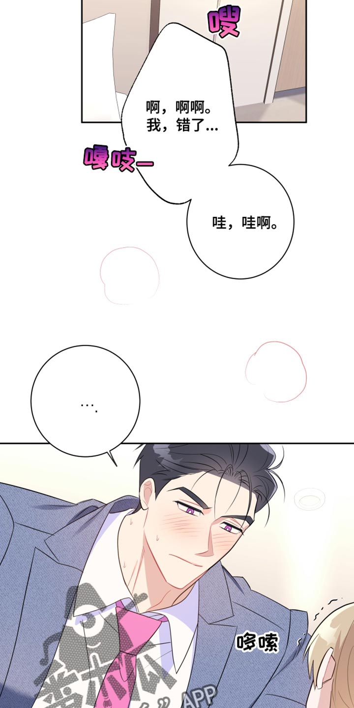 《恋爱手牵手》漫画最新章节第18章：异常现象免费下拉式在线观看章节第【12】张图片