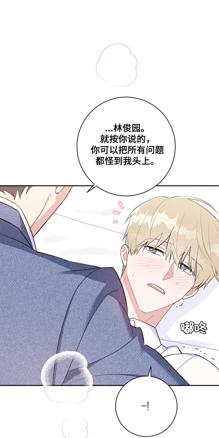 《恋爱手牵手》漫画最新章节第18章：异常现象免费下拉式在线观看章节第【6】张图片