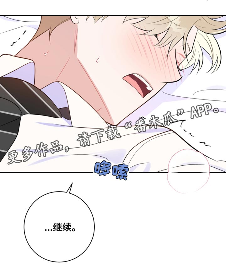 《恋爱手牵手》漫画最新章节第18章：异常现象免费下拉式在线观看章节第【1】张图片