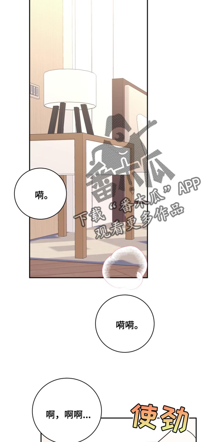 《恋爱手牵手》漫画最新章节第19章：全都是因为你免费下拉式在线观看章节第【25】张图片