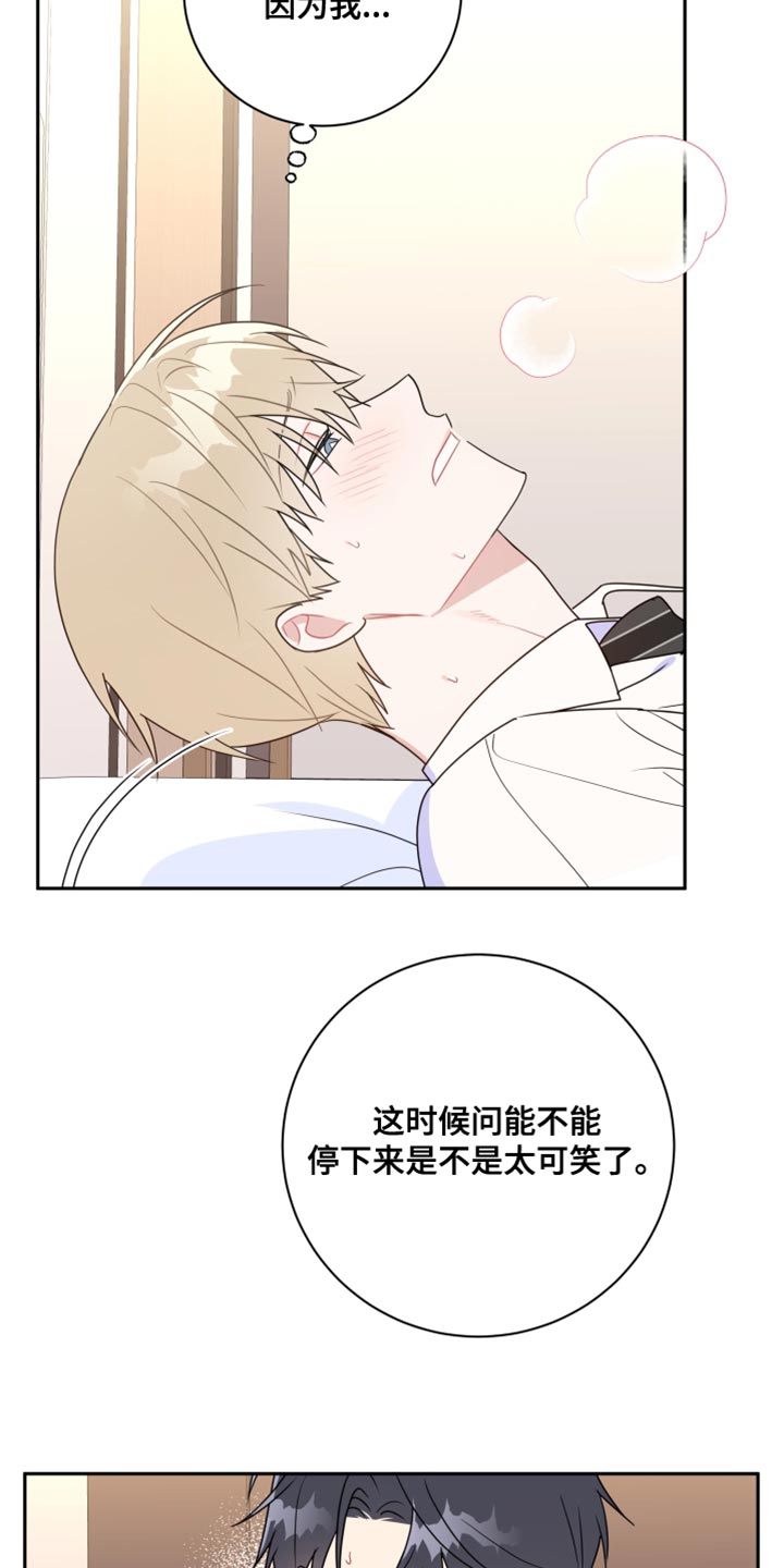 《恋爱手牵手》漫画最新章节第19章：全都是因为你免费下拉式在线观看章节第【6】张图片