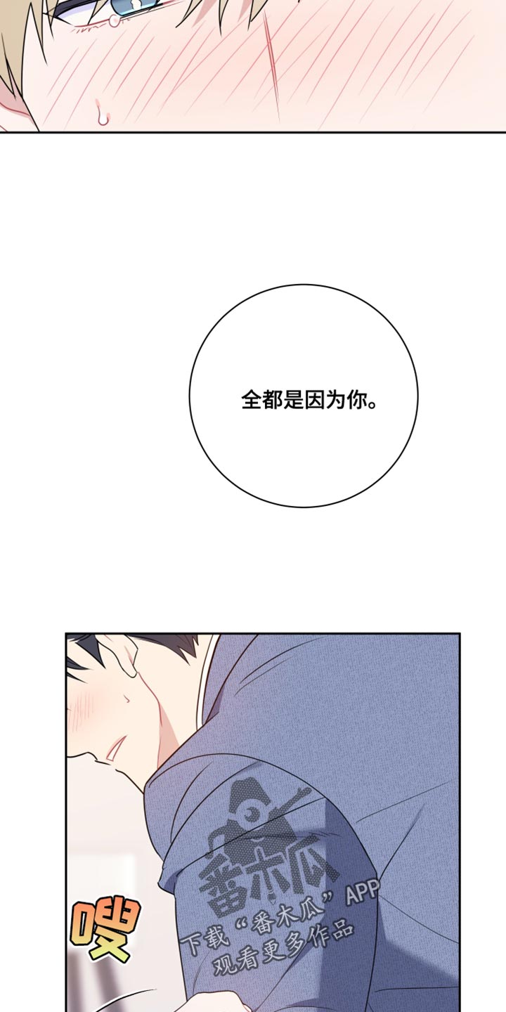 《恋爱手牵手》漫画最新章节第19章：全都是因为你免费下拉式在线观看章节第【4】张图片