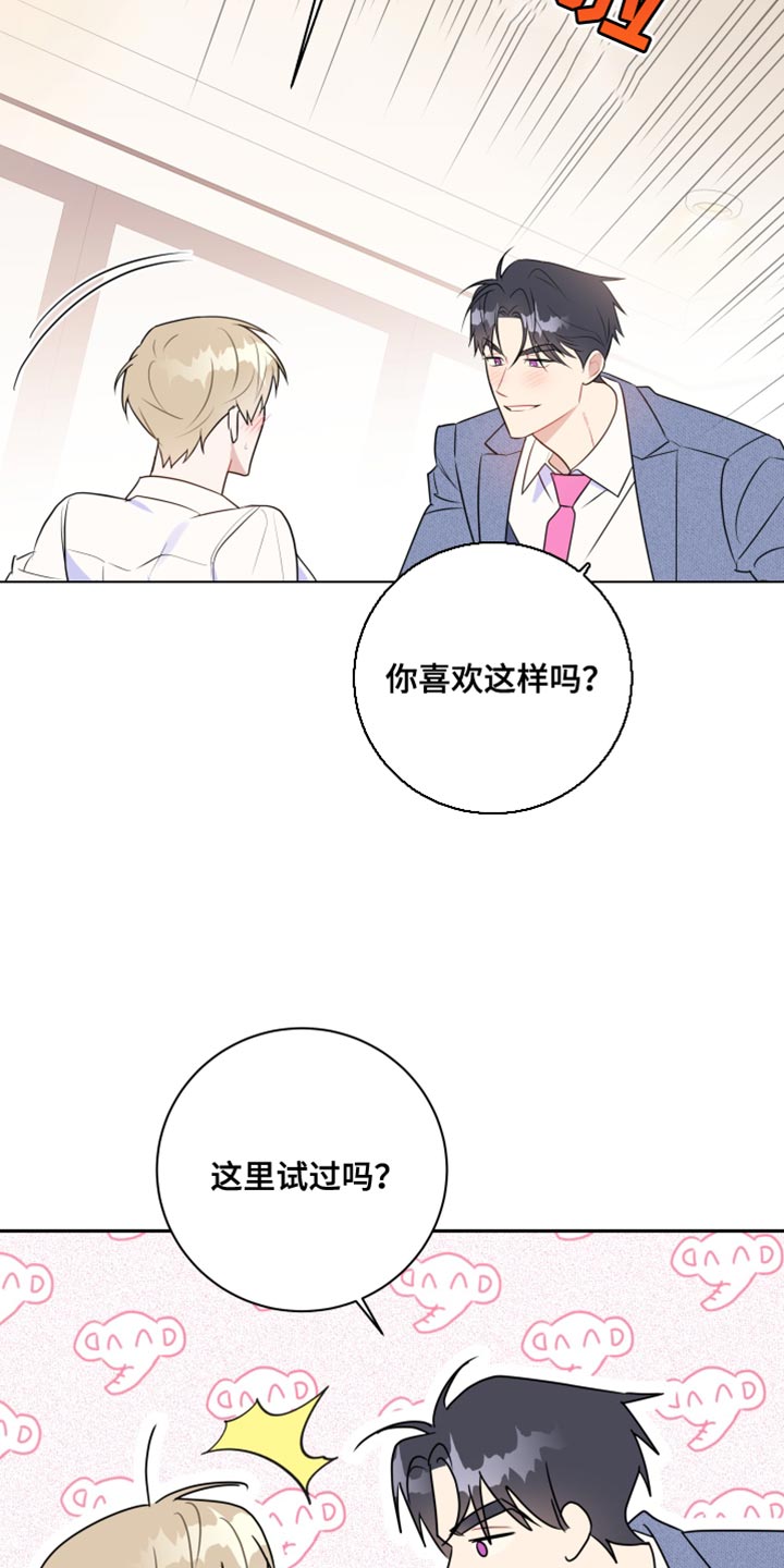 《恋爱手牵手》漫画最新章节第19章：全都是因为你免费下拉式在线观看章节第【21】张图片