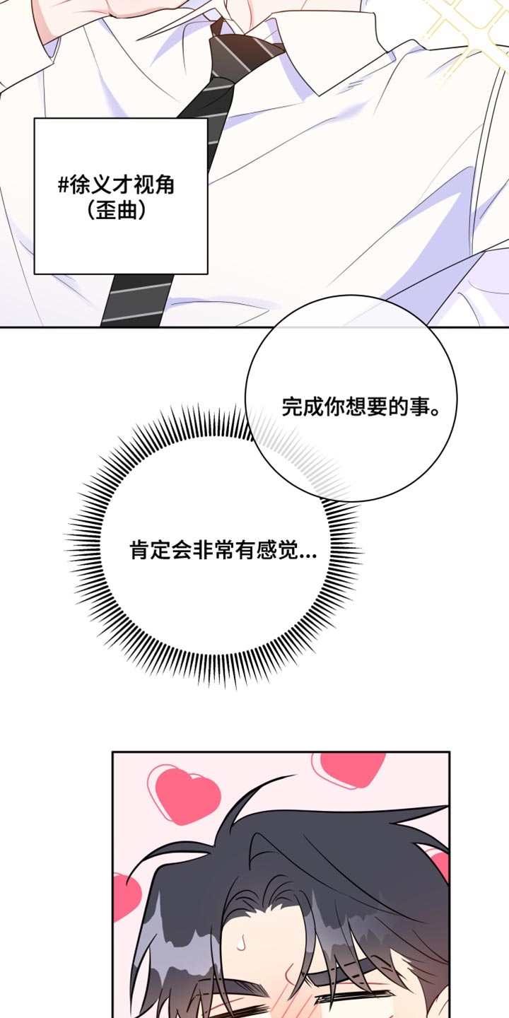 《恋爱手牵手》漫画最新章节第19章：全都是因为你免费下拉式在线观看章节第【2】张图片