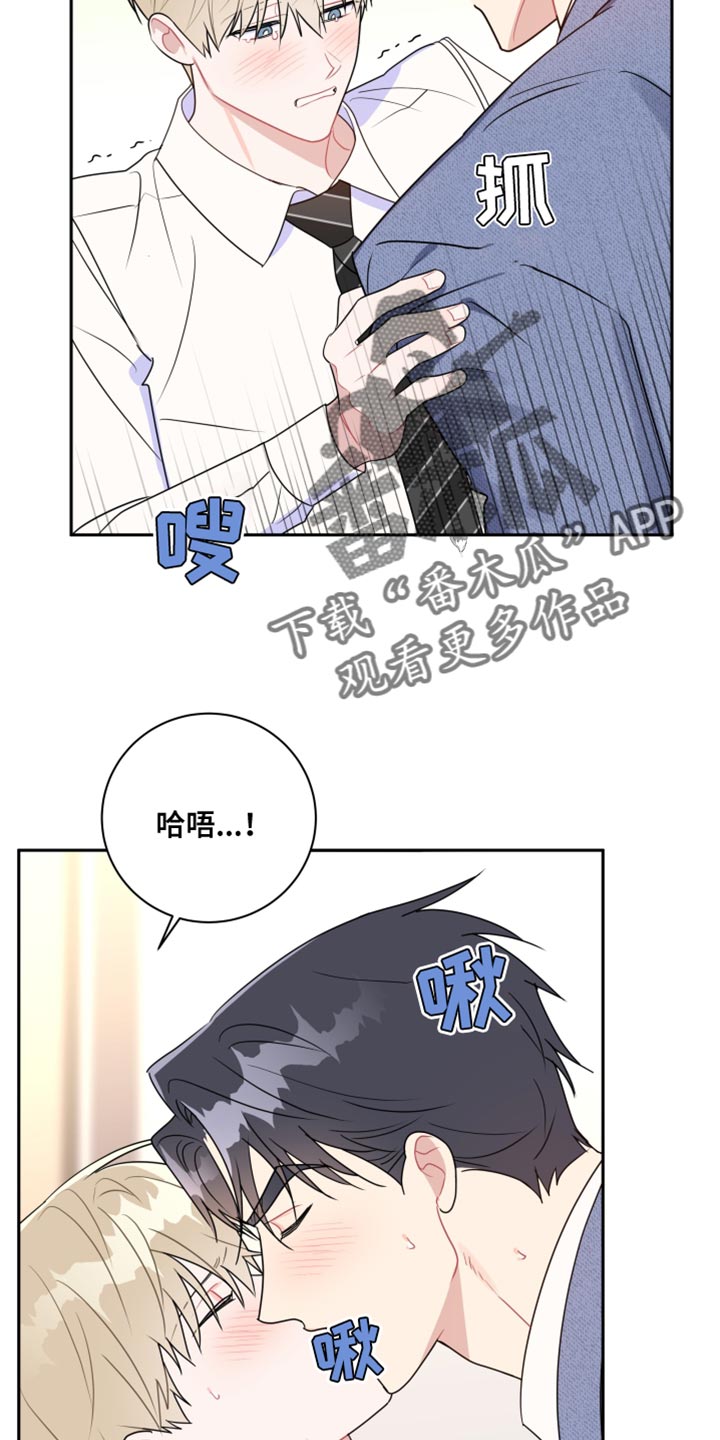 《恋爱手牵手》漫画最新章节第19章：全都是因为你免费下拉式在线观看章节第【18】张图片