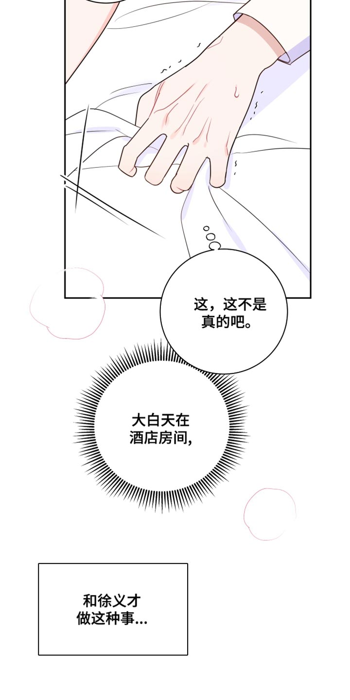 《恋爱手牵手》漫画最新章节第19章：全都是因为你免费下拉式在线观看章节第【24】张图片