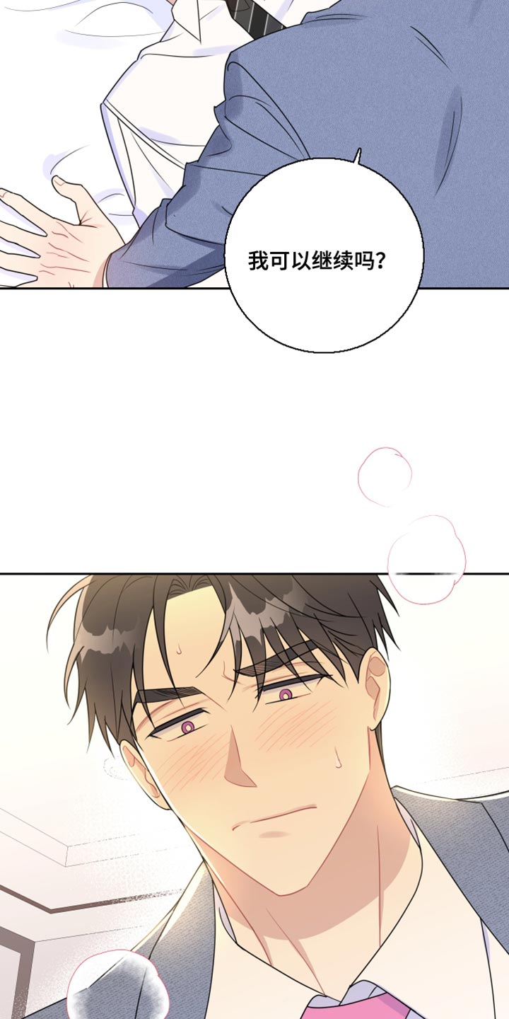 《恋爱手牵手》漫画最新章节第19章：全都是因为你免费下拉式在线观看章节第【10】张图片