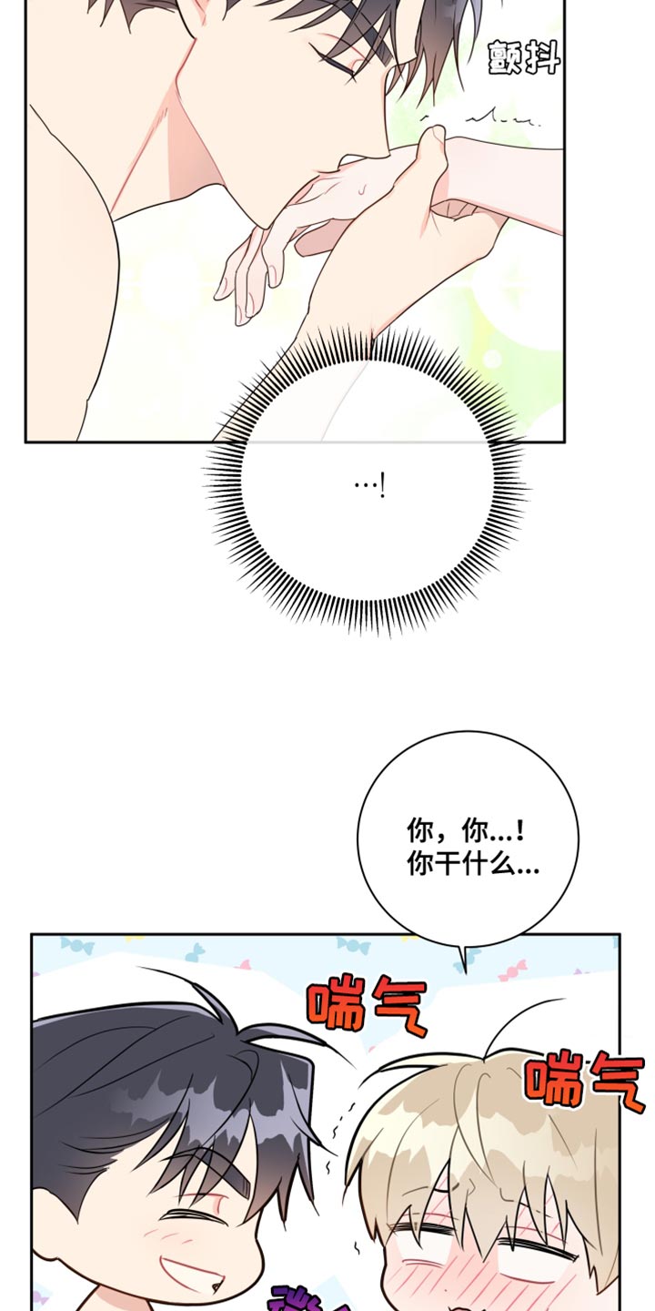 《恋爱手牵手》漫画最新章节第20章：搞什么鬼？免费下拉式在线观看章节第【4】张图片