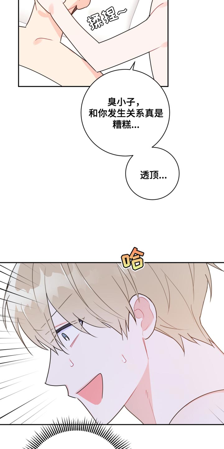 《恋爱手牵手》漫画最新章节第20章：搞什么鬼？免费下拉式在线观看章节第【13】张图片